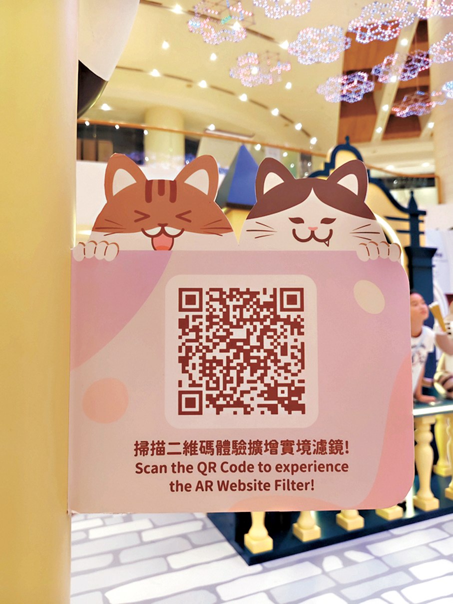 ●裝置融入擴增實境濾鏡。