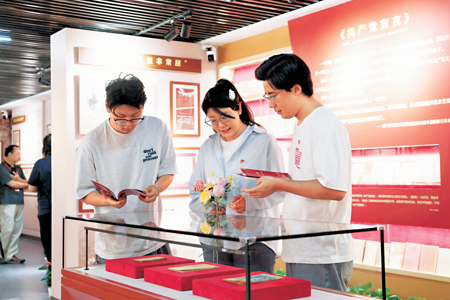 ●6月25日，「榮光之路——中國共產黨的創建文物史料展」在北京開幕，參觀者參觀《共產黨宣言》首個中文全譯本初版（中）。  中新社