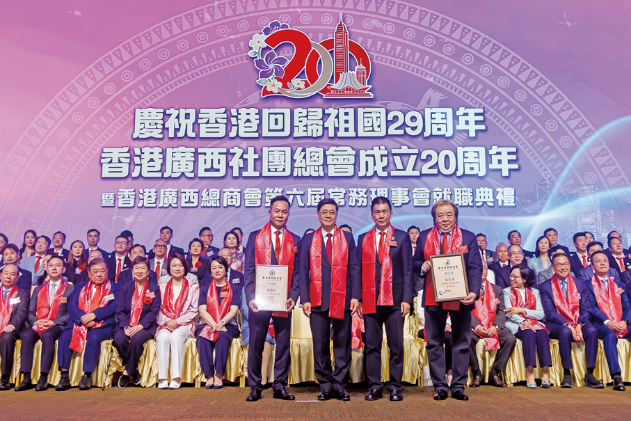 ●李家超（左二）、譚錦球（右二）頒發香港廣西總商會會長及首席會長委任狀予林梓軒（左一）及吳家榮（右一）。
