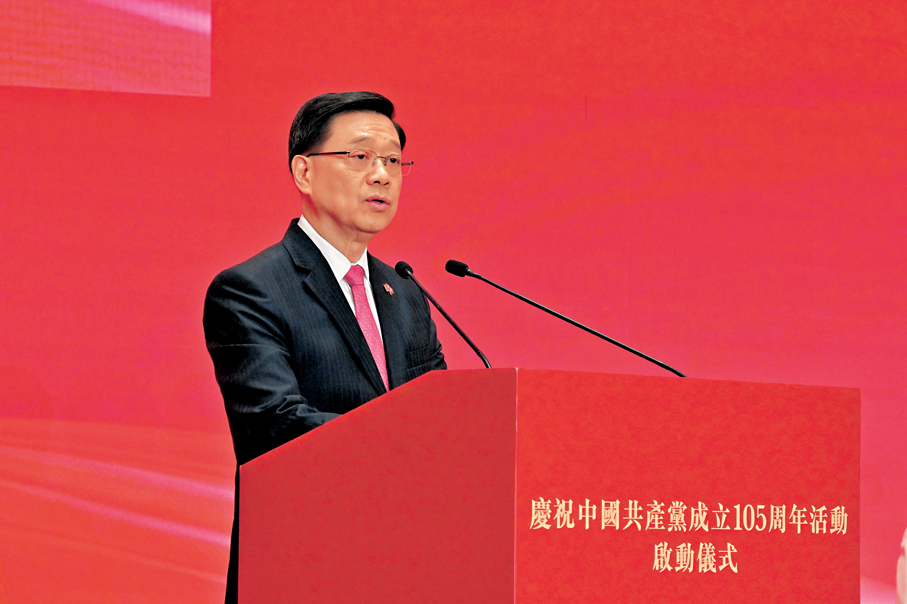 ●行政長官李家超在慶祝中國共產黨成立105周年活動啟動儀式致辭。