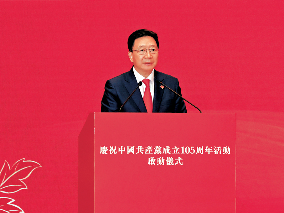 ●中央港澳辦副主任、中央政府駐港聯絡辦主任周霽在慶祝中國共產黨成立105周年活動啟動儀式致辭。
