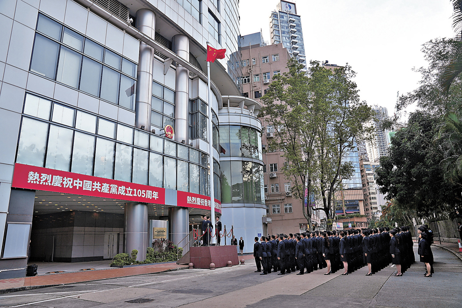 駐港國家安全公署圖片