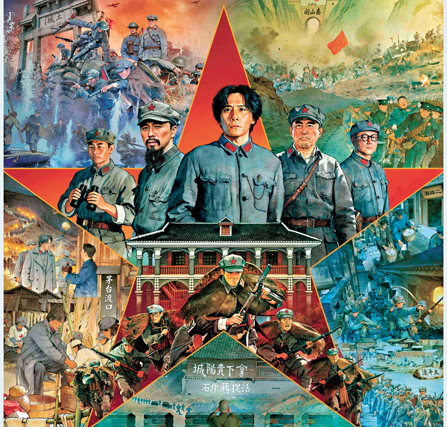 ●電影《四渡》已在香港各大院線上映。