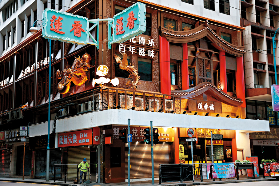 ●蓮香樓中環店搬遷至上環，在今年5月11日重開。  香港文匯報記者萬霜靈 攝