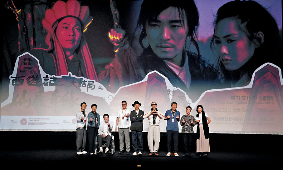 ●《西遊記大結局之仙履奇緣》修復版首映日前舉行。
