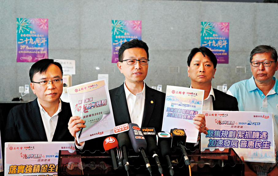 ●工聯會向特首提交建議書。香港文匯報記者曾興偉  攝