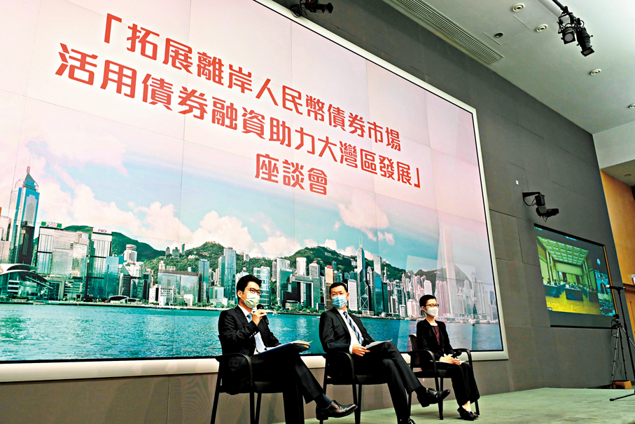 ●粵港合辦座談會探討離岸人民幣債券融資助力大灣區發展。資料圖片