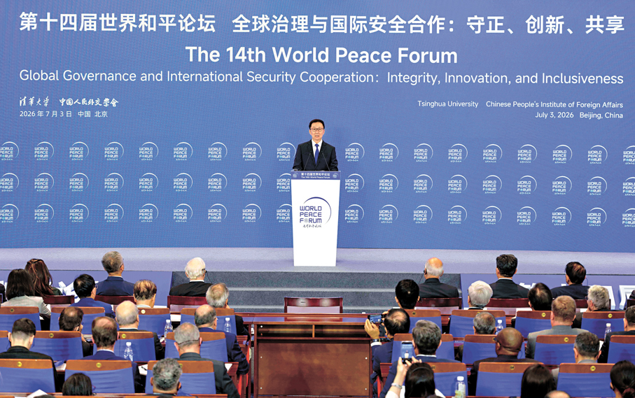 ●7月3日，國家副主席韓正在清華大學出席第十四屆世界和平論壇開幕式並致辭。他在致辭中提出要加強人工智能等新興領域治理。 新華社