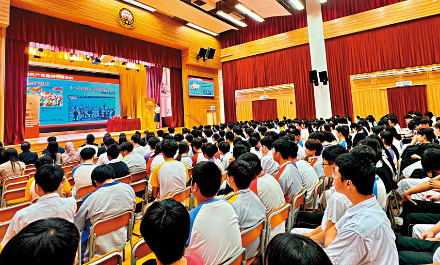 ●圖為近日香港一所中學舉辦的國情講座。民政事務總署Fb圖片