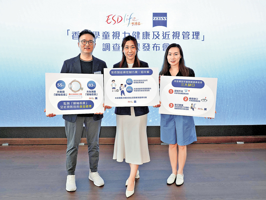 ●「香港學童視力健康及近視管理」調查結果發布會。
