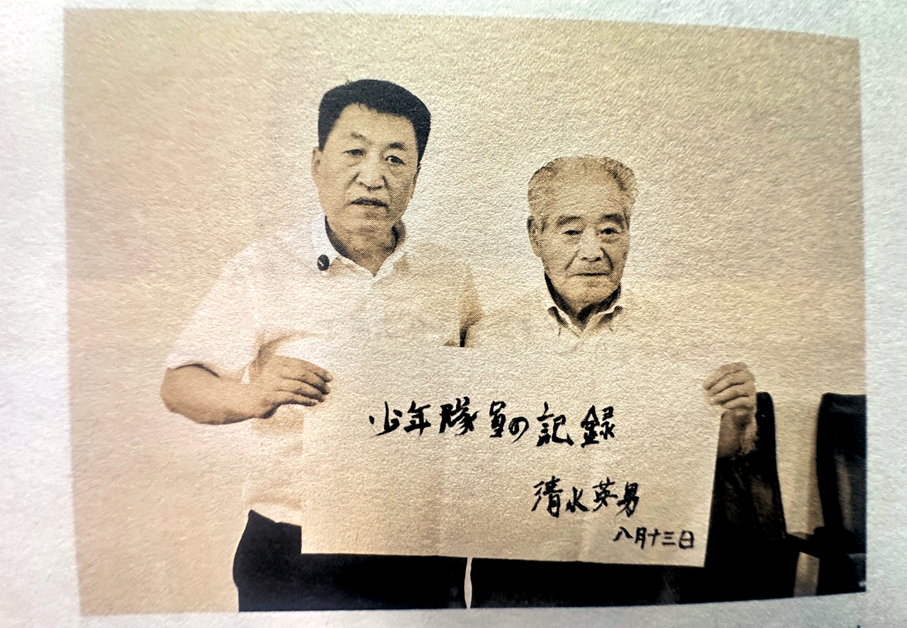 ●首度公開原七三一少年隊隊員清水英男在重返哈爾濱謝罪時，留下手書。    香港文匯報記者王欣欣  攝