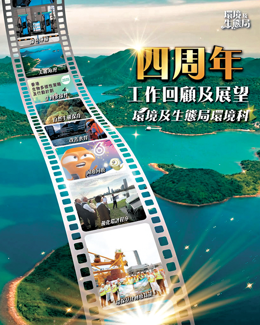 ●謝展寰昨日發表網誌，回顧過去四年的工作。環境及生態局Fb圖片