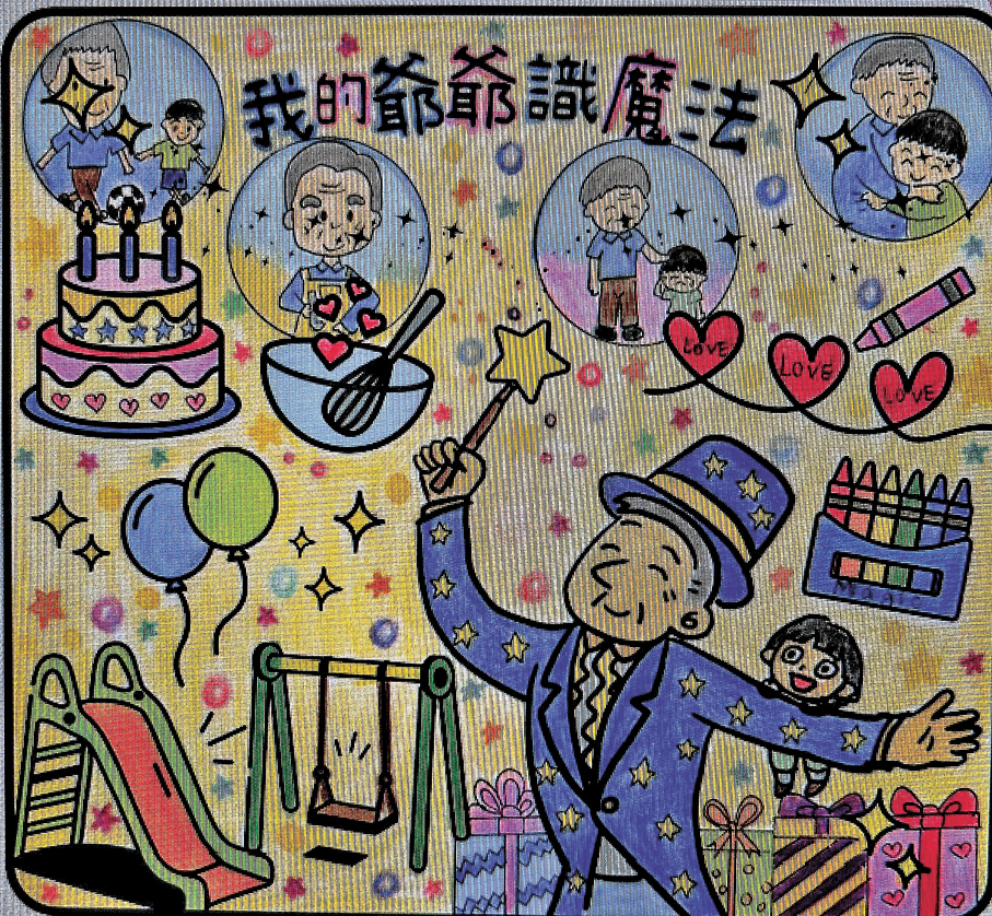 ●「有您才有我」比賽獲獎的小學生插畫。 作者供圖