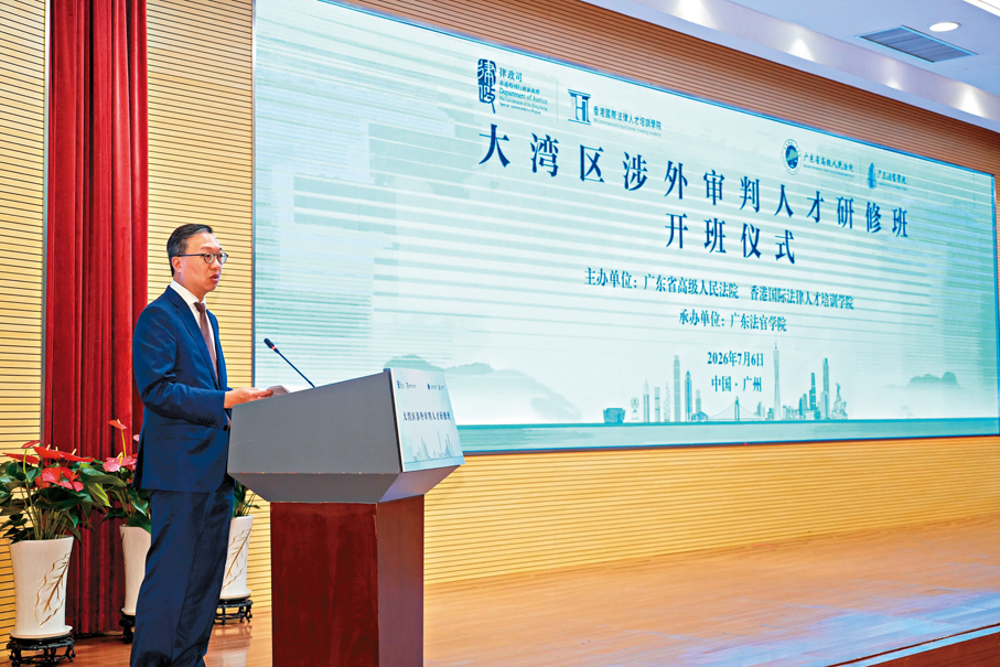 ●林定國在研修班開班儀式上致辭。