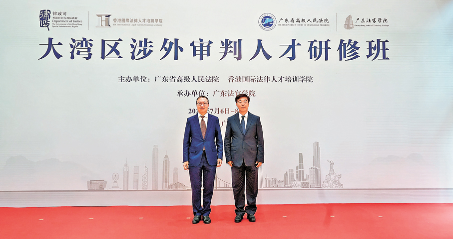 ●林定國（左）和廣東省高級人民法院院長張海波（右）在研修班開班儀式後合照。
