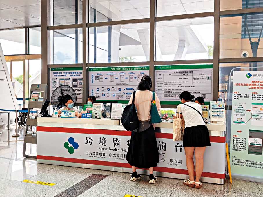 ●港大深圳醫院的跨境醫療諮詢台。香港文匯報記者郭若溪  攝