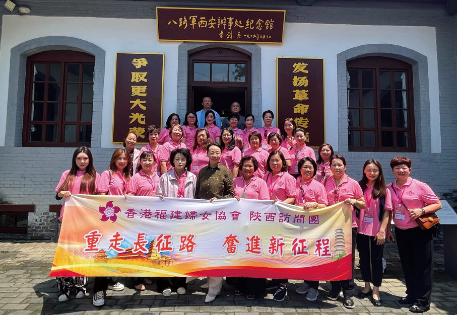 ▲訪問團在創會主席陳聰聰、主席李然率領下，赴陝西開展國情研學交流，走訪八路軍西安辦事處，溯源紅色崢嶸歲月。