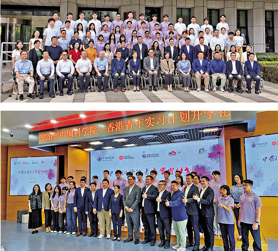 ●第六屆中國科學院—香港青年實習計劃開學禮7日在中國科學院自動化研究所召開。 香港文匯報記者李暢  攝