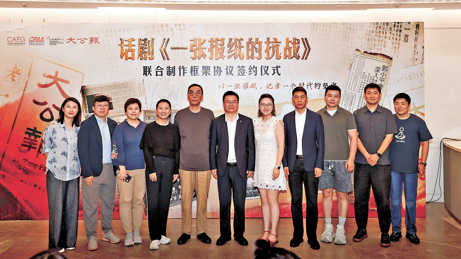 ●原創話劇《一張報紙的抗戰》將登上舞台。圖為新聞發布會現場。 香港文匯報上海傳真