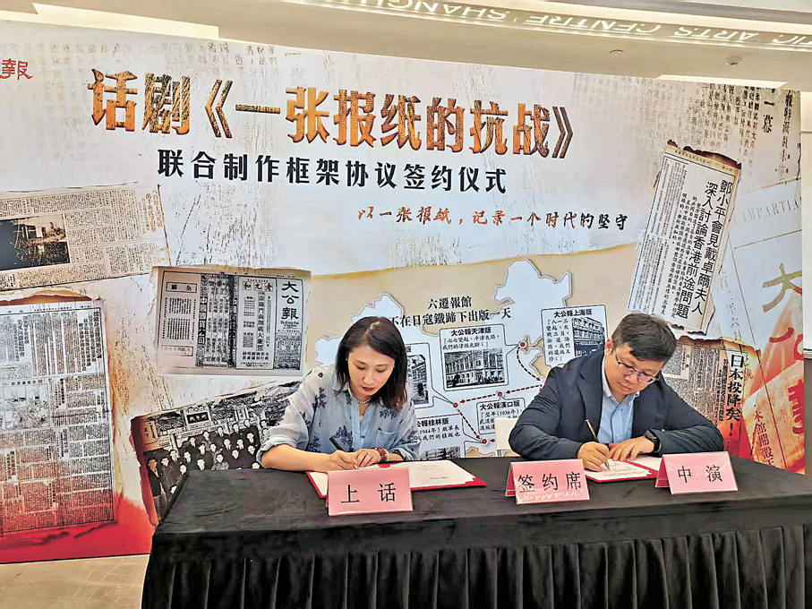 ●聯合製作框架協議簽署現場。 香港文匯報記者倪夢璟  攝