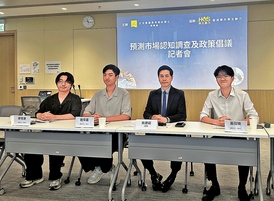 ●吳傑莊促請政府研究作出規管，包括暫禁海外預測市場網站。 香港文匯報記者黃子龍  攝