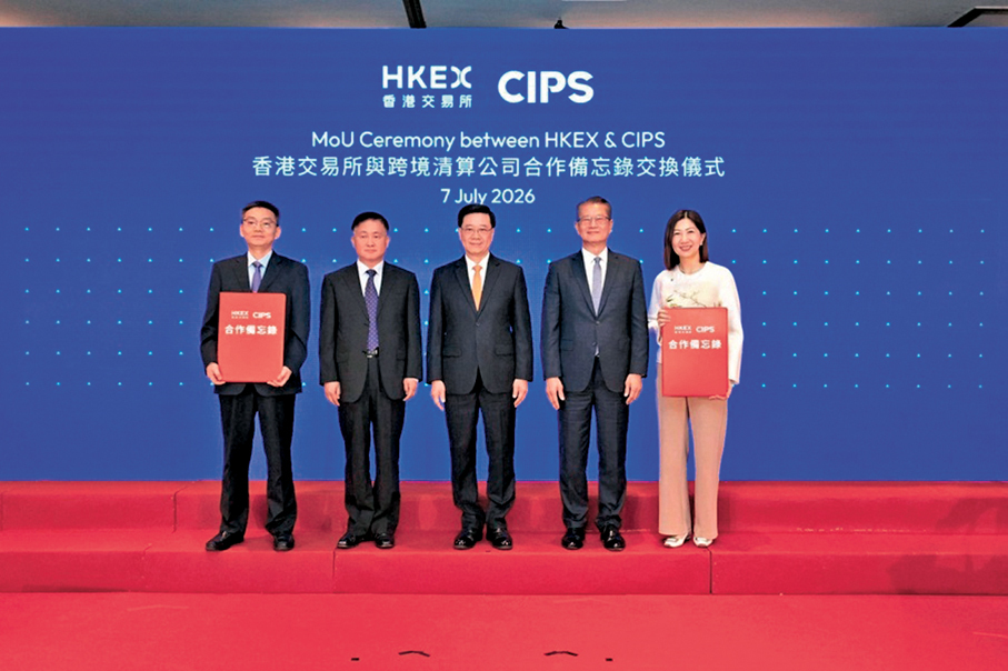 ●香港交易所前日與跨境清算公司簽署合作備忘錄，加強香港離岸人民幣結算基礎設施建設。 資料圖片