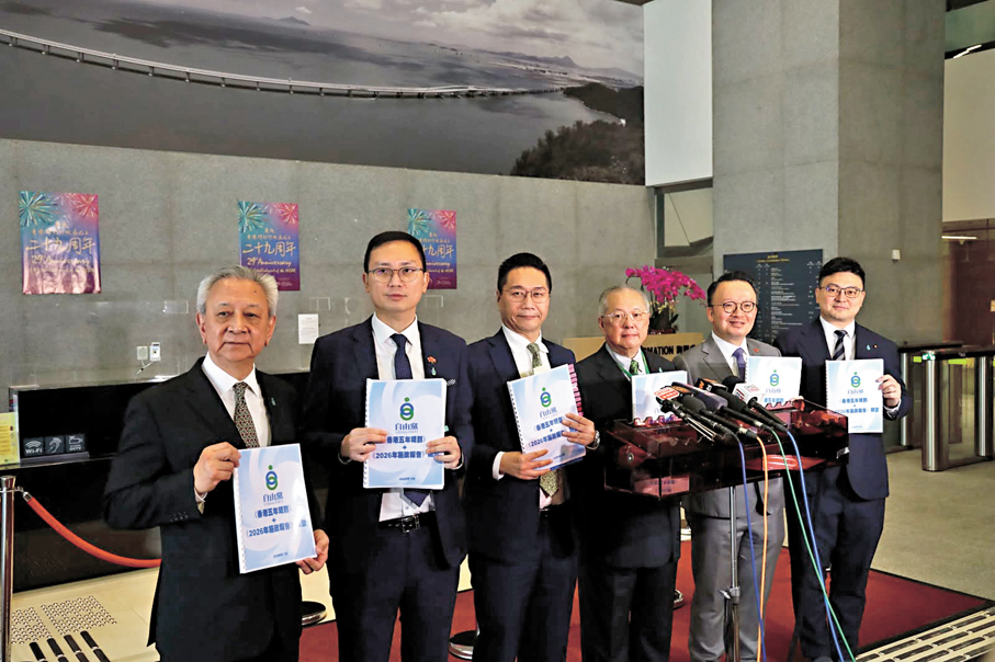 ●自由黨就香港首個五年規劃及2026年施政報告提出過百項建議。邵家輝Fb圖片