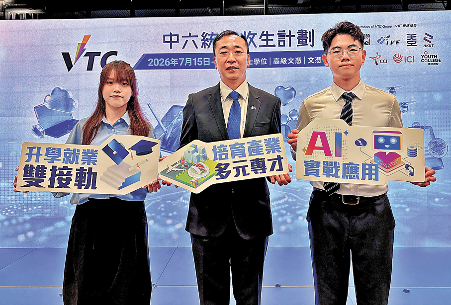 ●VTC高級助理執行幹事郭龍基（中）表示，航空及物流、運動教練學、社會工作等為報名反應熱烈的課程。旁為關敏懿（左）和莫曜駿（右）。 香港文匯報實習記者畢咏璇  攝