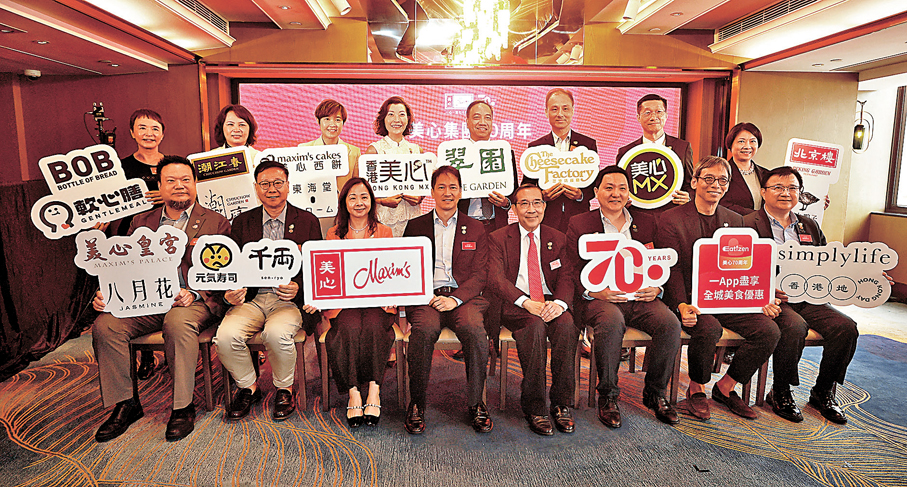 ●美心集團宣布啟動70周年慶祝計劃。 香港文匯報記者郭木又  攝