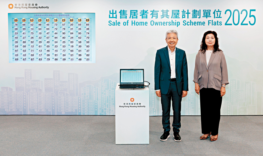 ●「出售居者有其屋計劃單位2025」的電腦攪珠儀式。