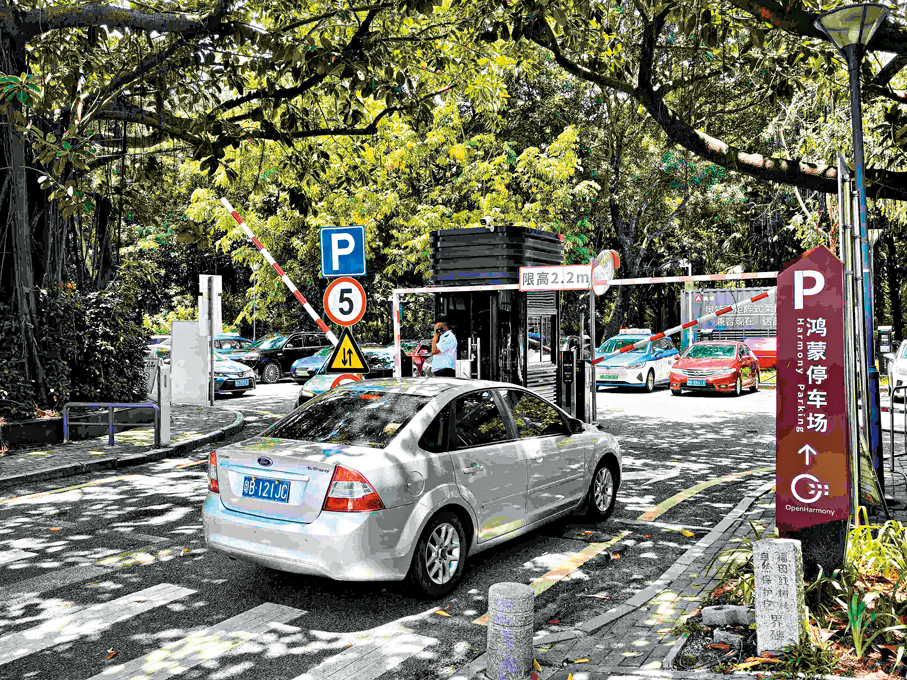 ●深圳灣公園的鴻蒙停車場，秒級自動抬桿。  香港文匯報深圳傳真