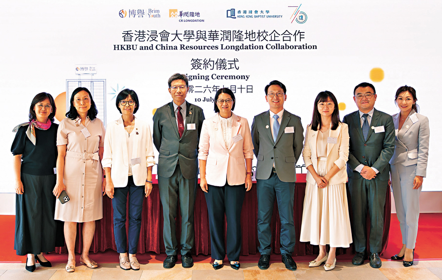 ●浸大代表、華潤隆地代表在簽約儀式上合照。
