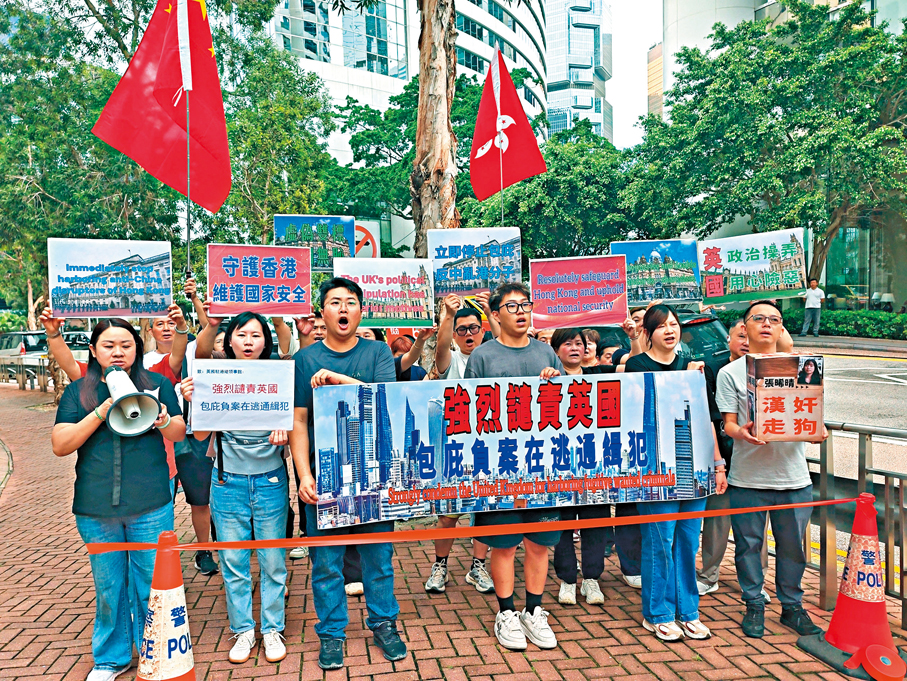 ●市民昨日到英國駐港總領事館抗議。 