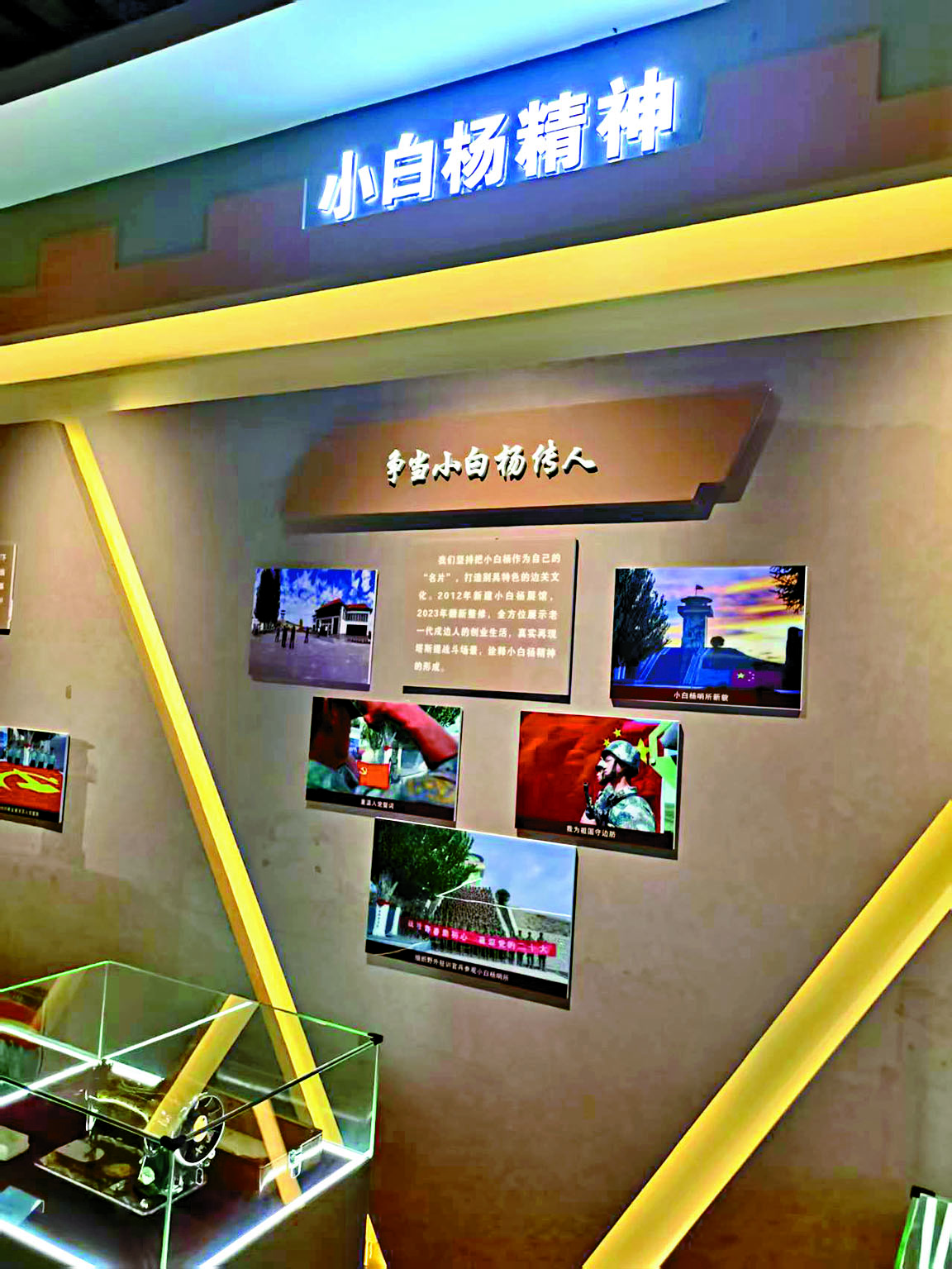 ●邊防展覽館內陳