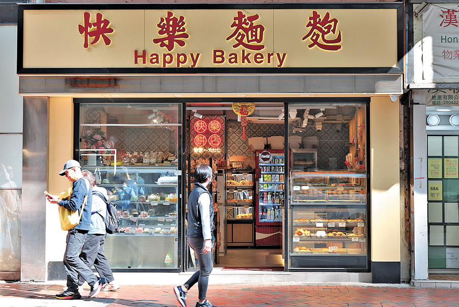 老字號重返灣仔，新店續寫快樂前緣。
