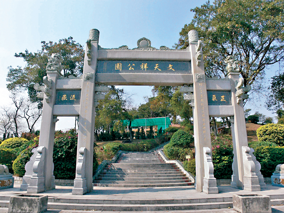 ●文天祥公園  資料圖片