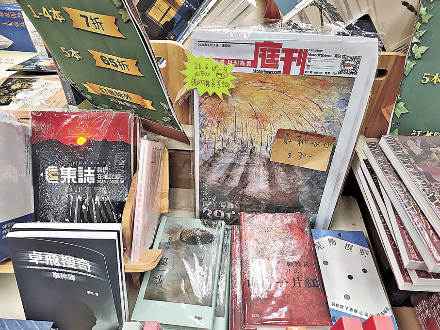 ●「黃店」充斥「黃媒」書籍。   香港文匯報記者 攝