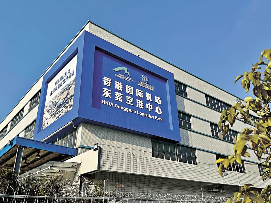●香港國際機場東莞空港中心