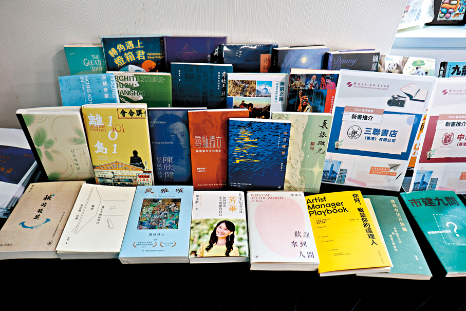 ●三聯書店部分新書    香港文匯報記者黃艾力 攝