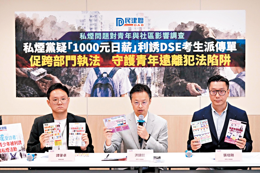 ●民建聯議員促跨部門執法、建立評估機制，守護青少年遠離私煙陷阱。 民建聯供圖