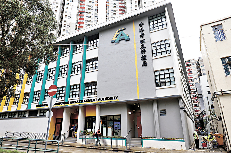 ●今屆文憑試共有17,882名考生達到332A33升讀八所資助大學門檻，較去年略多220人。圖為考試及評核局。 香港文匯報記者黃艾力  攝