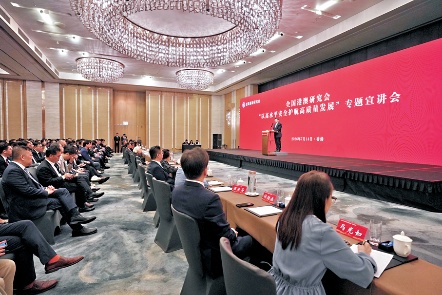●專題宣講會會場。 大公文匯全媒體記者何嘉駿 攝