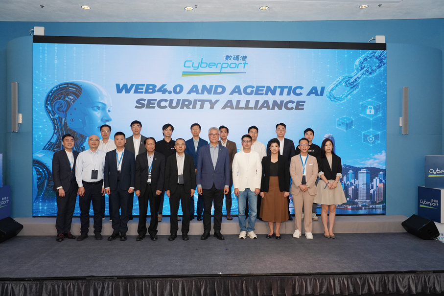 ▲12家領先的安全服務企業成為Web4.0與智能體安全聯盟創始成員。