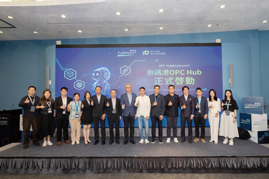 ▲數碼港OPC Hub正式成立，將攜手多家國際科企龍頭為成員提供一站式配套支持。