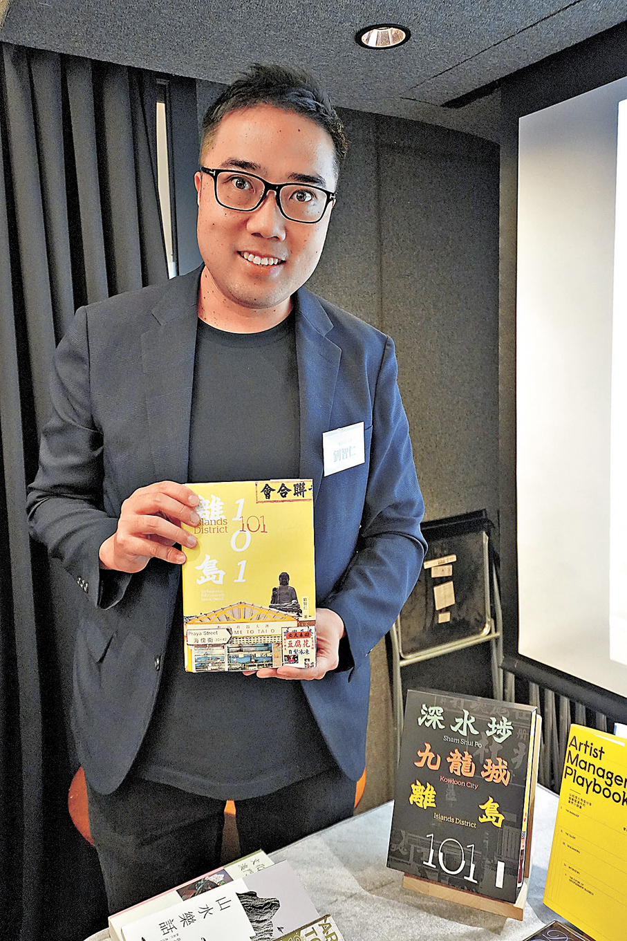 ●劉智仁藉新書《離島101》記錄離島最質樸的人情與溫度。   記者張岳悅 攝