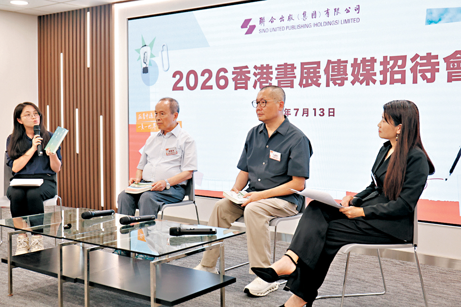●（左起）許琼英、鄭寶鴻及茹國烈介紹今年書展期間推出的新書。   香港文匯報記者黃艾力 攝