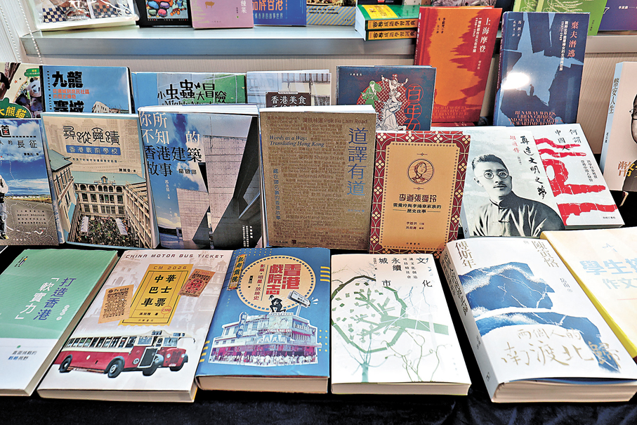 ●中華書局推出多本香港專題新書。   香港文匯報記者黃艾力 攝