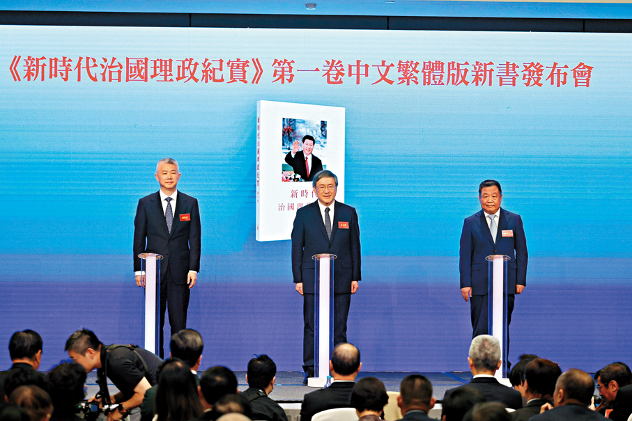 ●左起：孫尚武、卓永興和許正中主持新書揭幕儀式。 香港文匯報記者黃艾力  攝