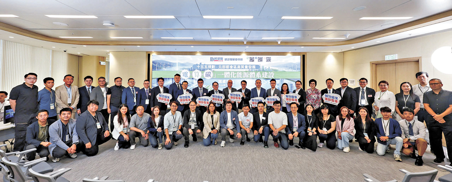 ●民建聯舉辦「電—算—碳」一體化能源體系建設圓桌會議。 民建聯供圖