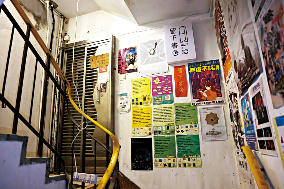 ●國安警搜查的旺角「黃店」留下書舍。香港文匯報記者林兆崙  攝